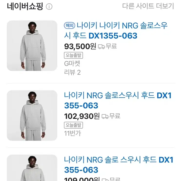 나이키 NRG 솔로스우시 후드 DX1355-063 (3XL)