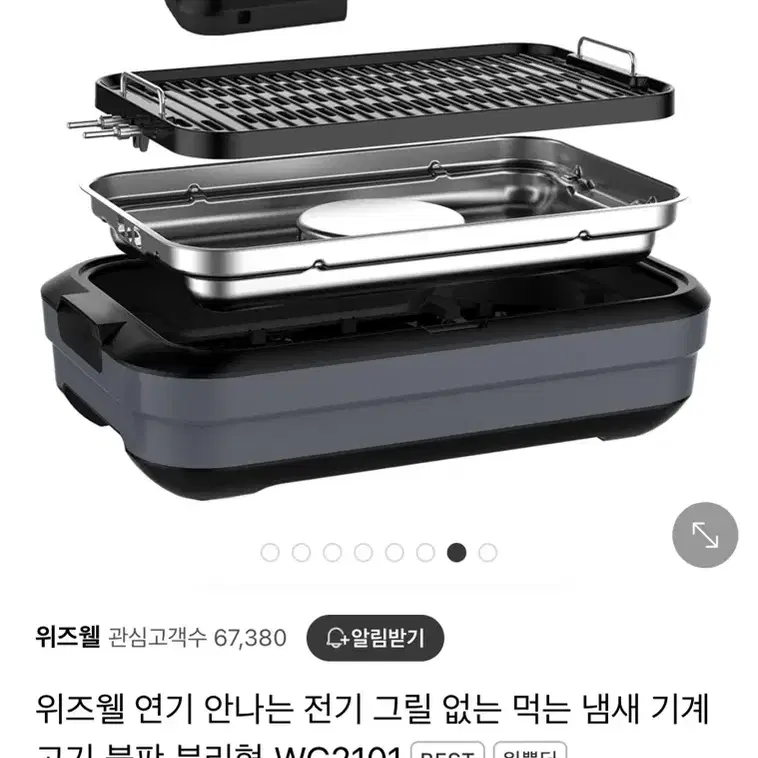 위즈웰 연기 안나는 전기 그릴 휴대형