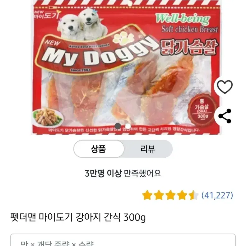 마이도기 통닭가슴살 6개입