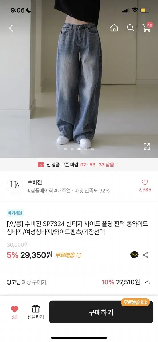 에이블리 와이드 청바지