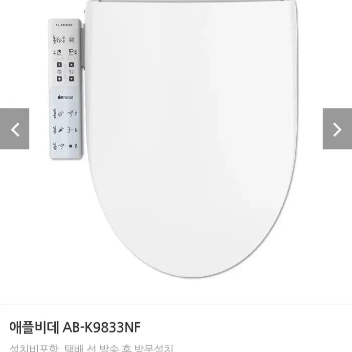 인기)애플비데. 설치비무료최저349000판매299000