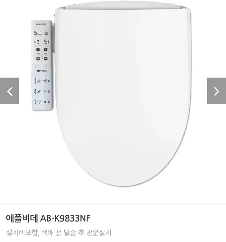 인기)애플비데. 설치비무료최저349000판매299000