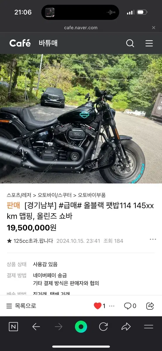 팻밥 114 올블랙 145xxkm