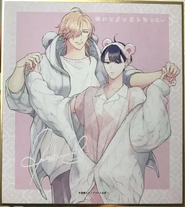 [미니 색지]불쌍한 것은 사랑을 모른다