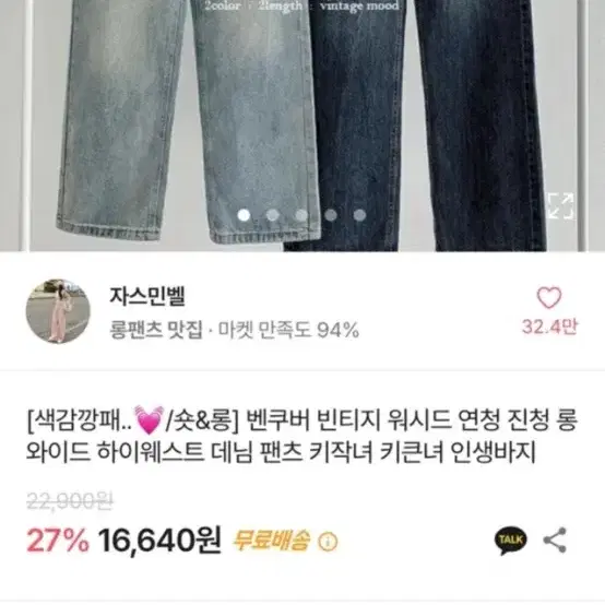 에이블리 연청 청바지 M