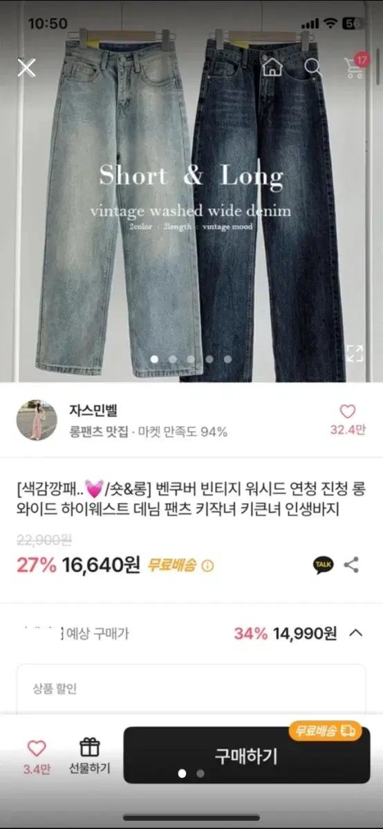 에이블리 연청 청바지 M