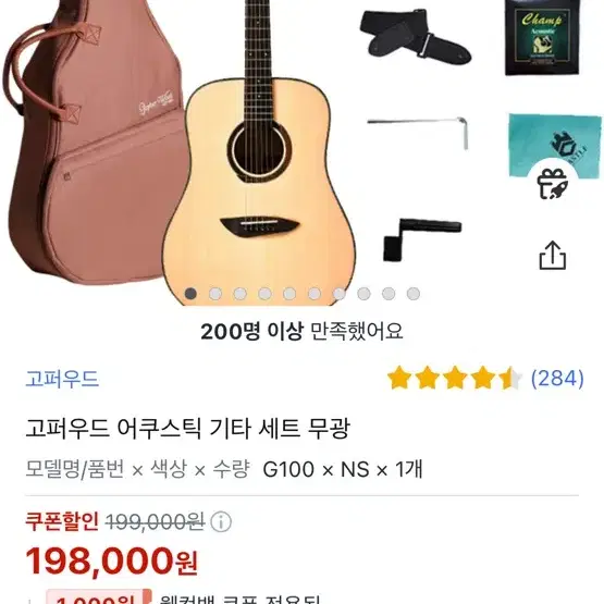 고퍼우드 g100팝니다