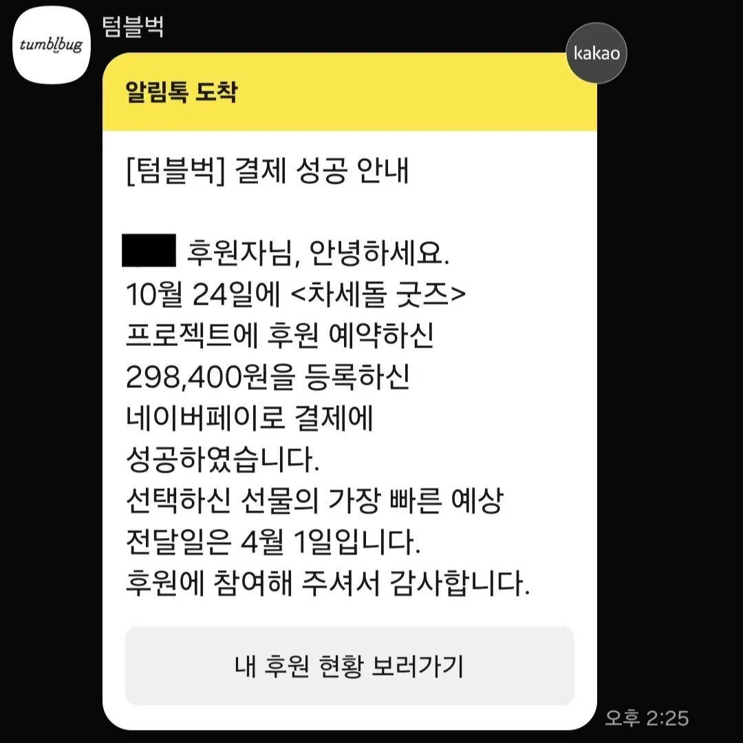 이세계아이돌 이세돌 차세돌 굿즈 분철 양도 판매 주르르 비챤