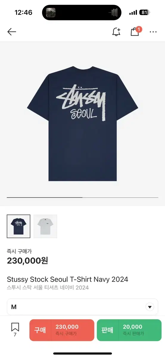 Stussy Seoul Short-Sleeved T-Shirt Navy Size M