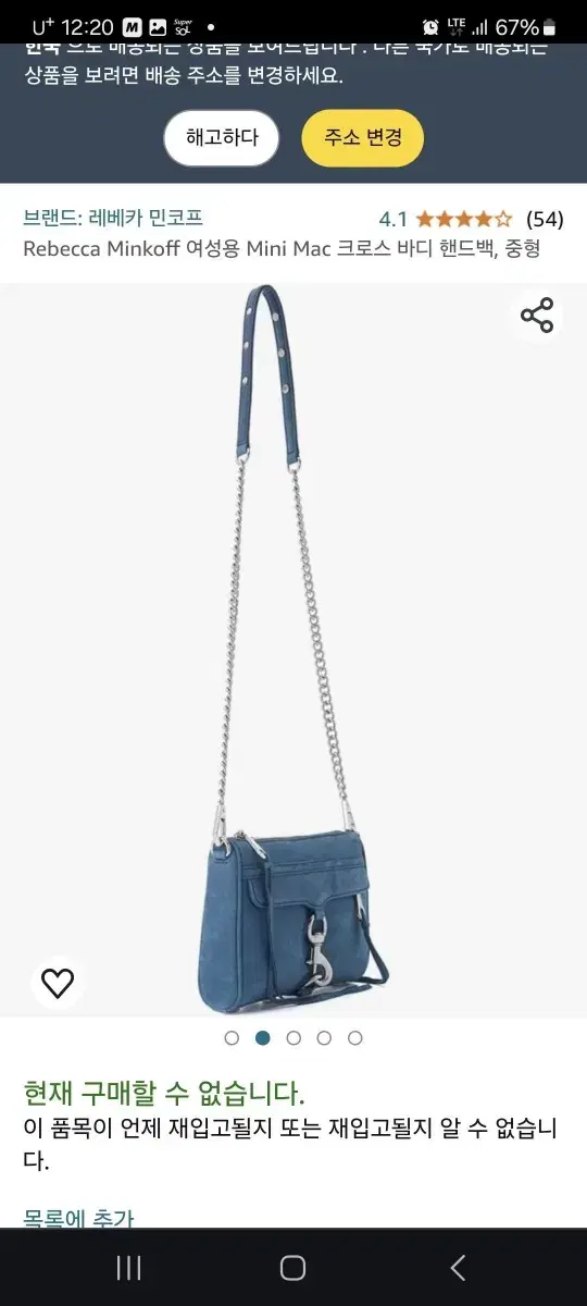 Rebecca Minkoff 레베카밍코프 여성가방