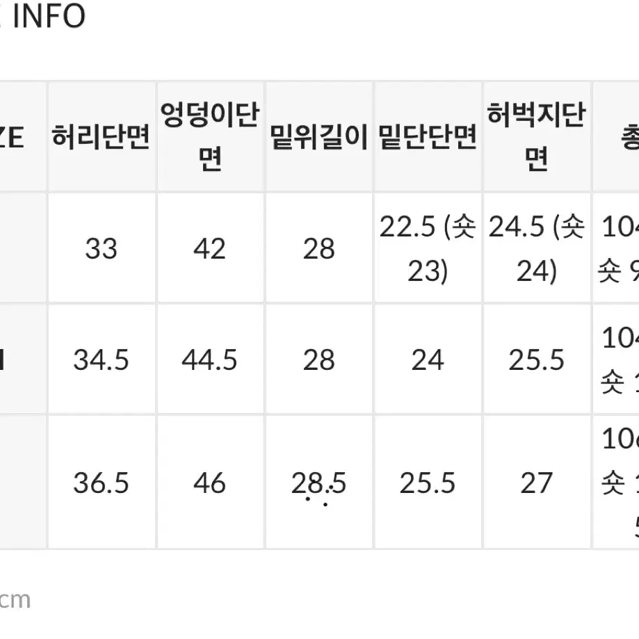 블랙업 슬림부츠컷 Short L