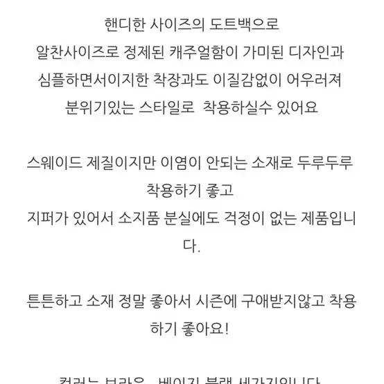 (새상품) 스웨이드백 토트백 스웨이드 가방 베이지 브라운