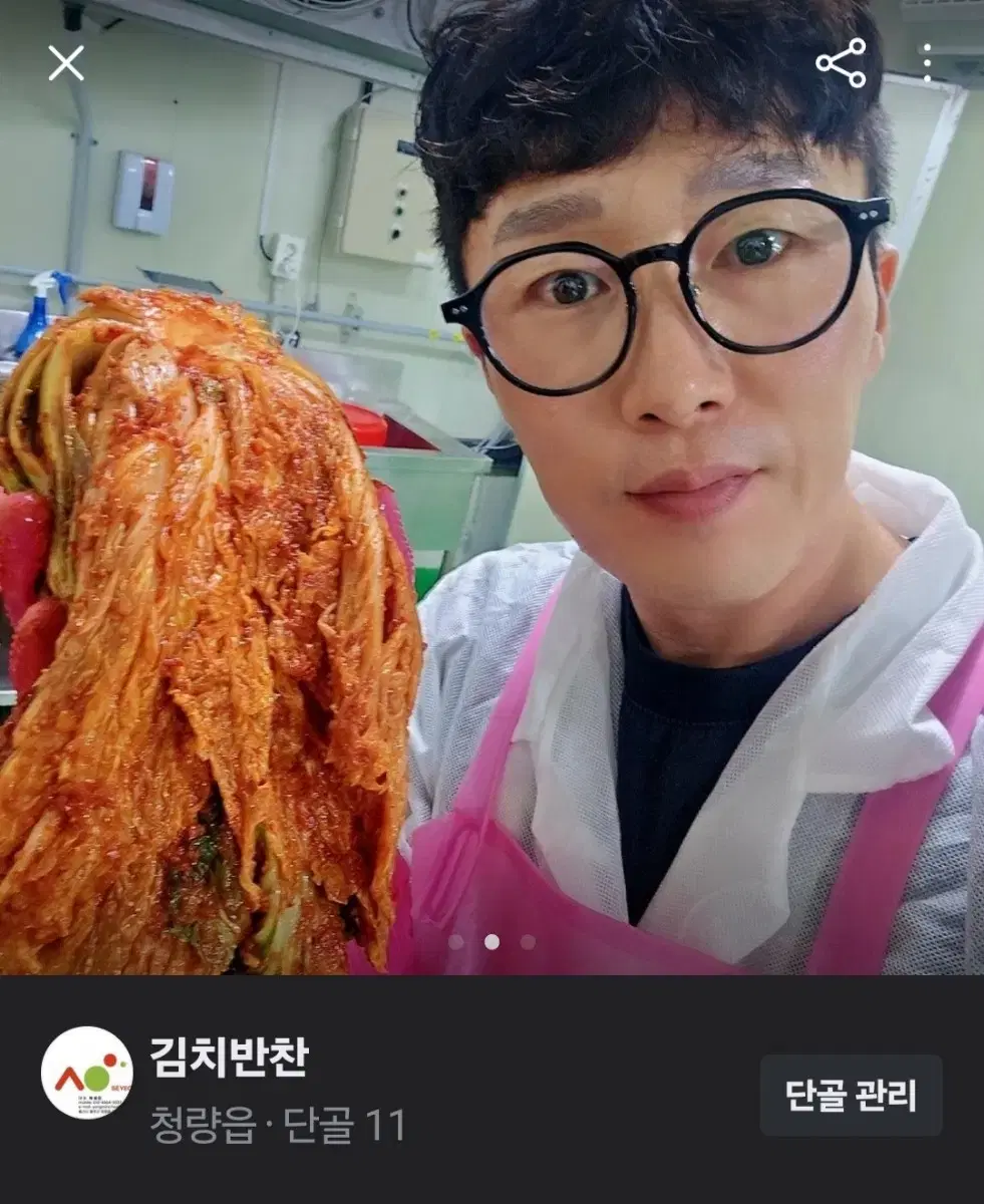 100%국산포기김치(HACCP)