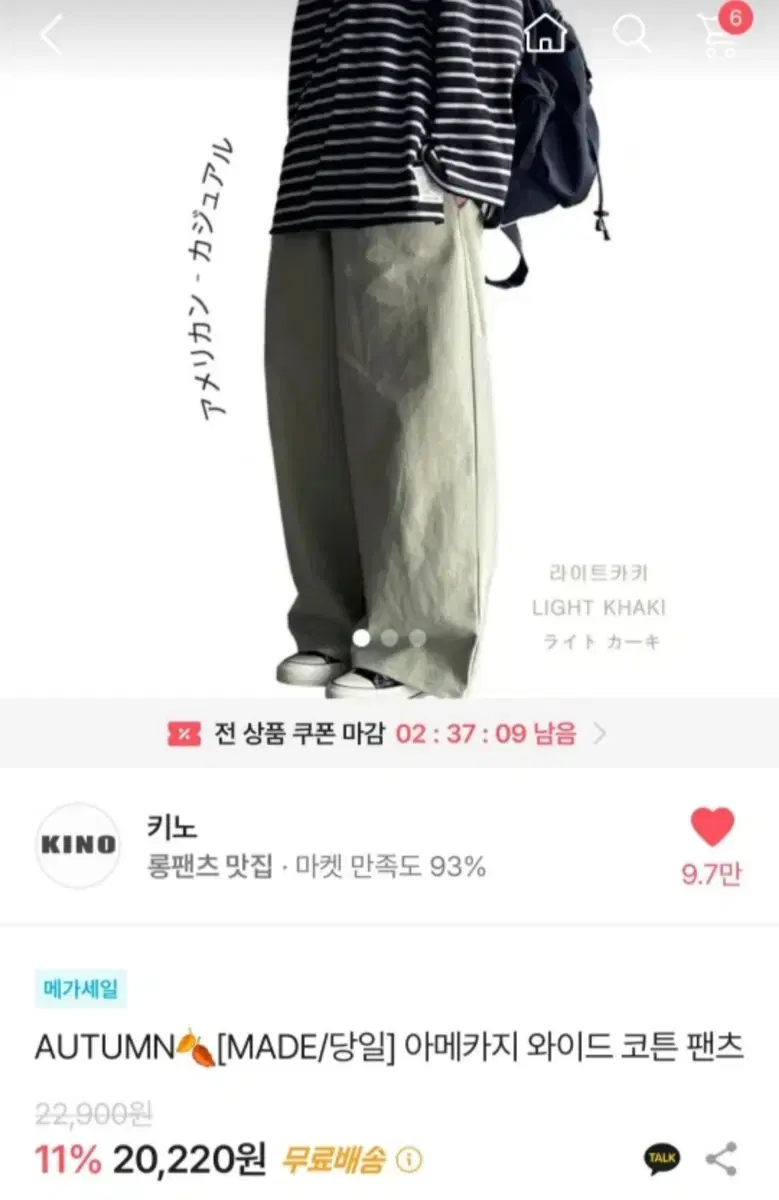 [!마지막 가격인하!] 키노 와이드 코튼 팬츠 차콜 색상