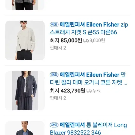 에일린피셔 Eileen Fisher 울 니트 블랙 집업