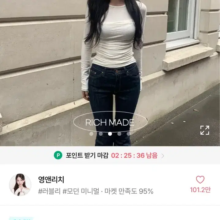 영앤리치 젯섬 티셔츠