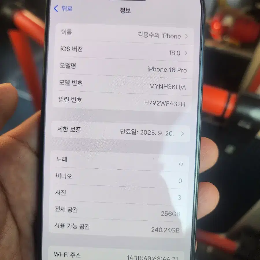 아이폰 16프로 256g 블랙티타늄 자급제 풀박스입니다