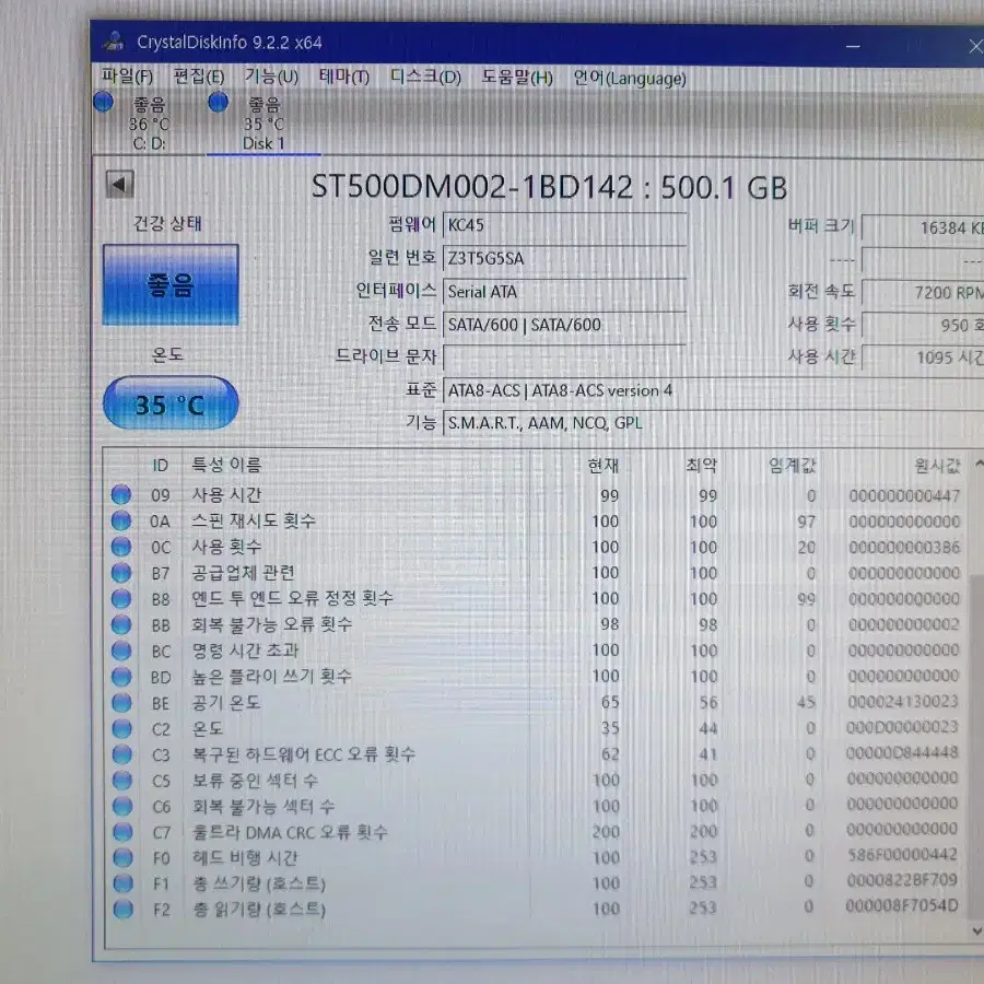 데스크탑용 시게이트 500기가 하드디스크