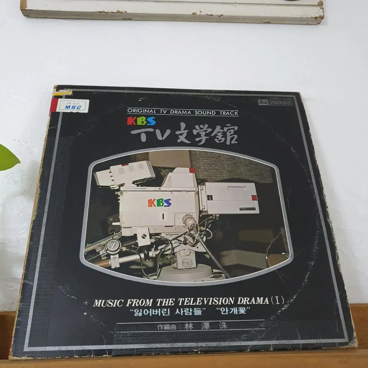 KBS TV 문학관 OST  LP  1982    귀한음반