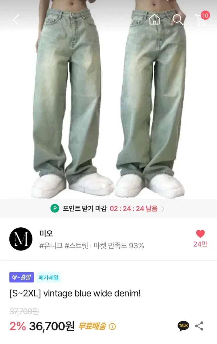 미오 vintage blue wide denim! 에이블리 와이드데님