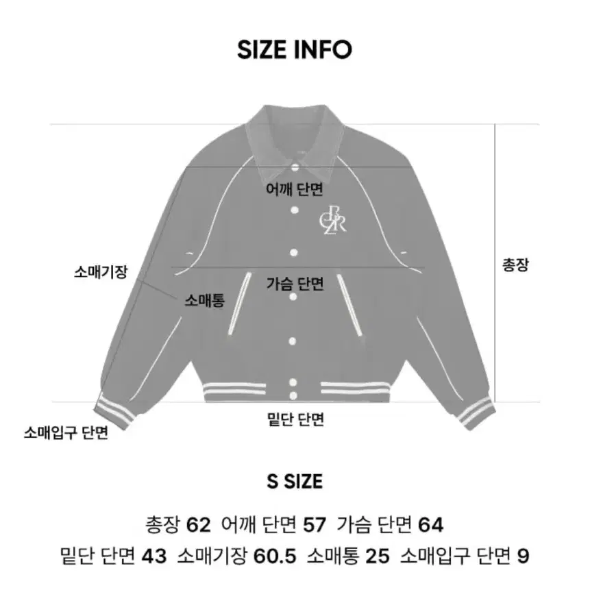 시티브리즈 라인 포인트 바시티 점퍼(1회 착용) 판매합니다