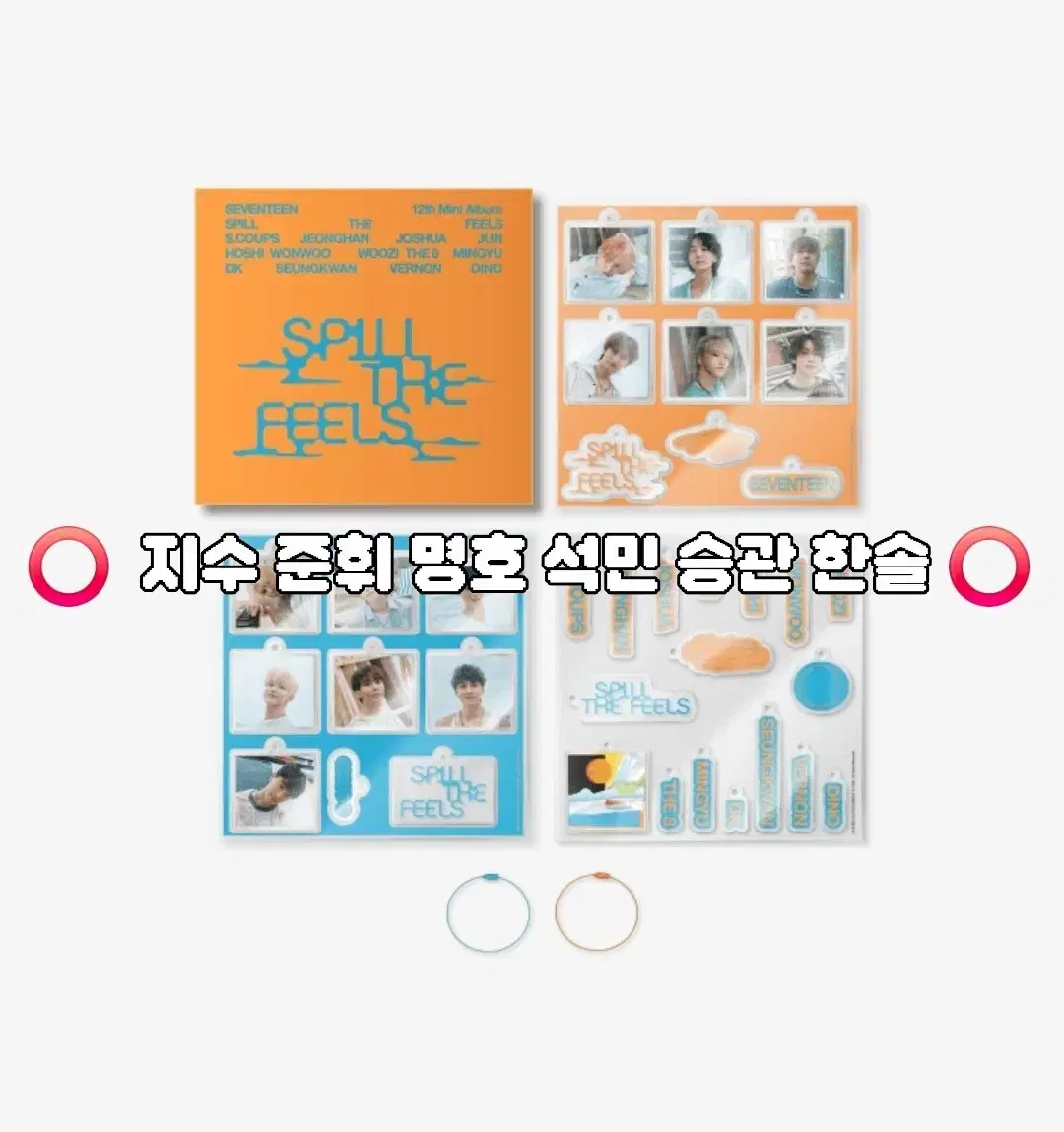 (shipping included/in-kind)seventeen acrylic keyring buncheol