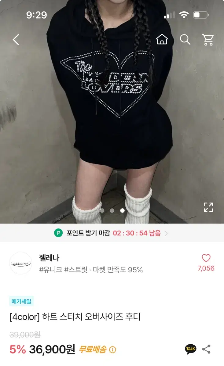 에이블리 하트 스티치 오버핏 후드티 네이비 교신
