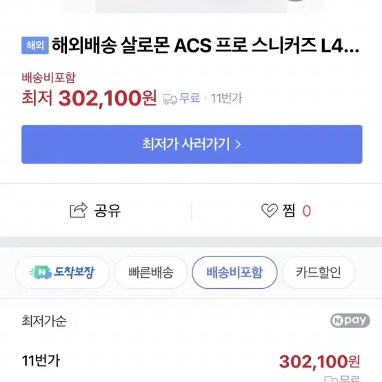 살로몬 운동화 ACS PRO