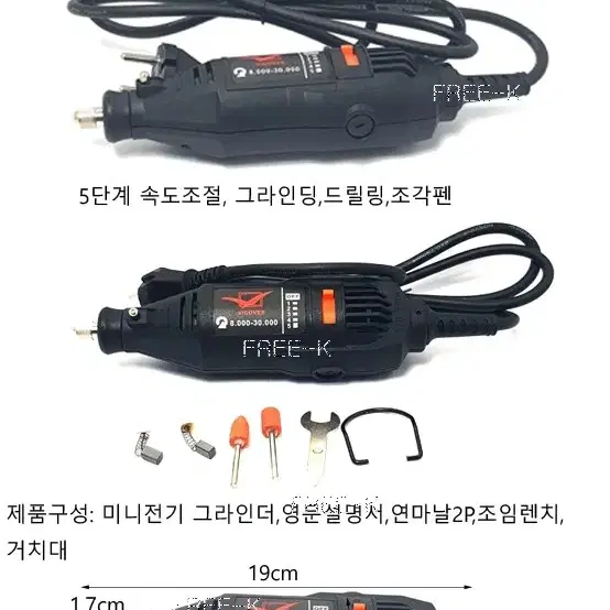 전동그라인더 미니그라인더 전동조각펜 220v 새상품 무료배송