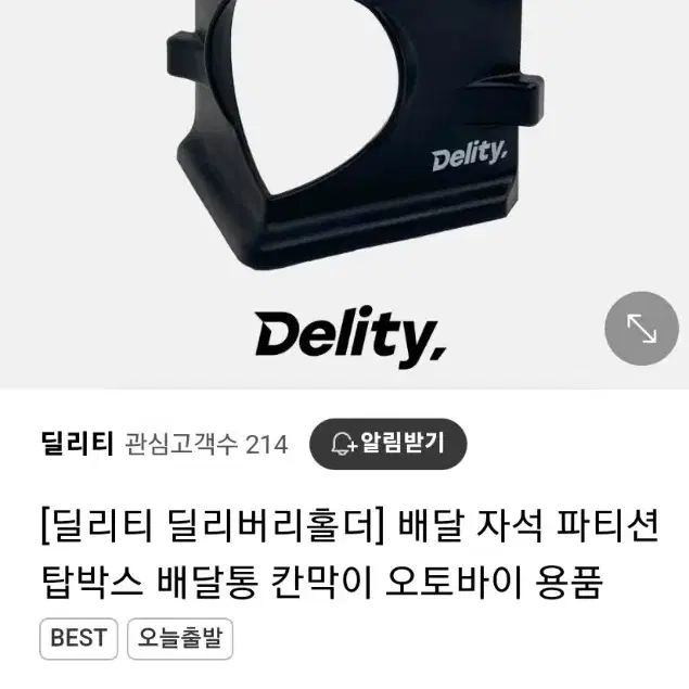 파티션자석  밑판