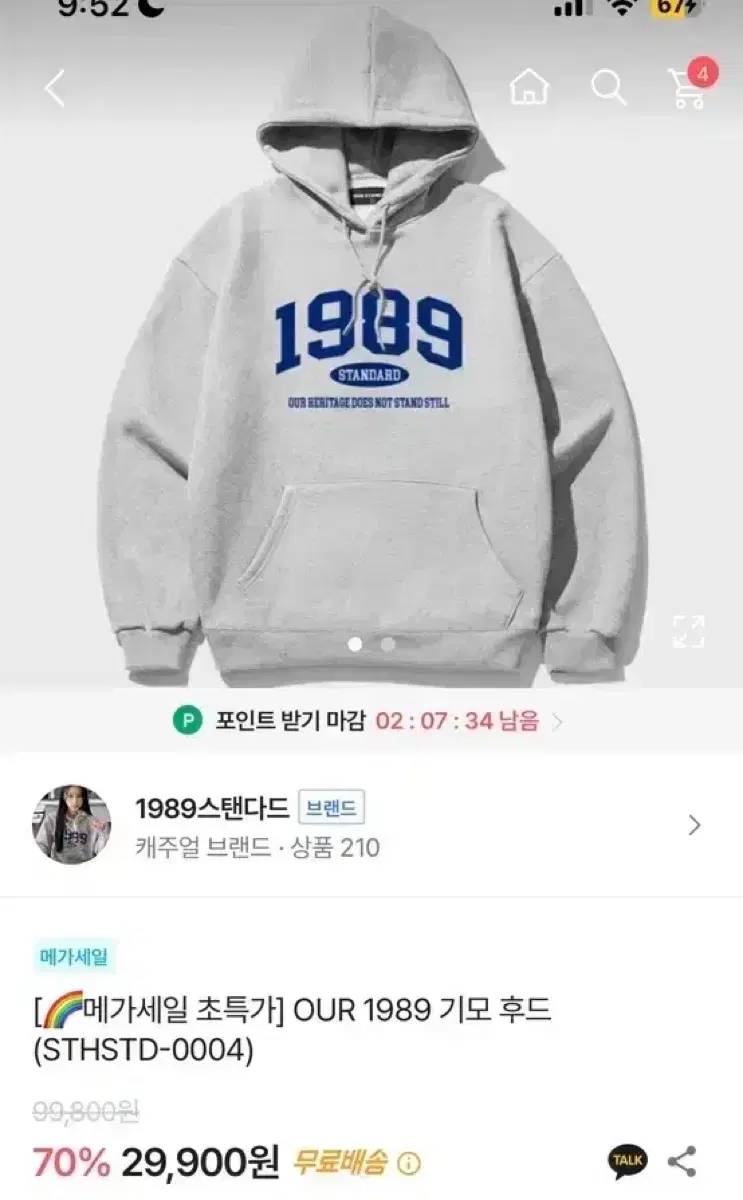 스탠다드1989 그레이 후드티 판매