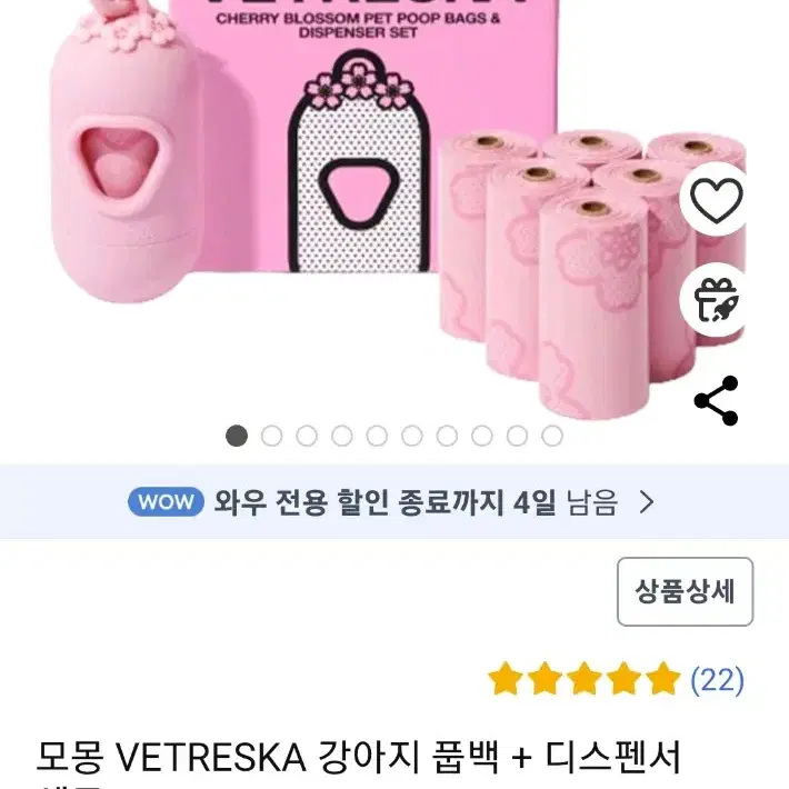 (미개봉) 모몽 VETRESKA 강아지 풉백 + 디스펜서 세트