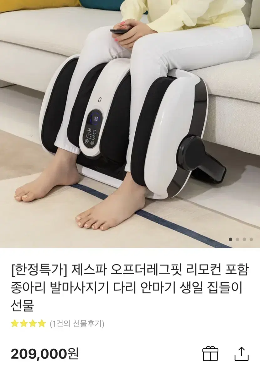 제스파 다리마사지기