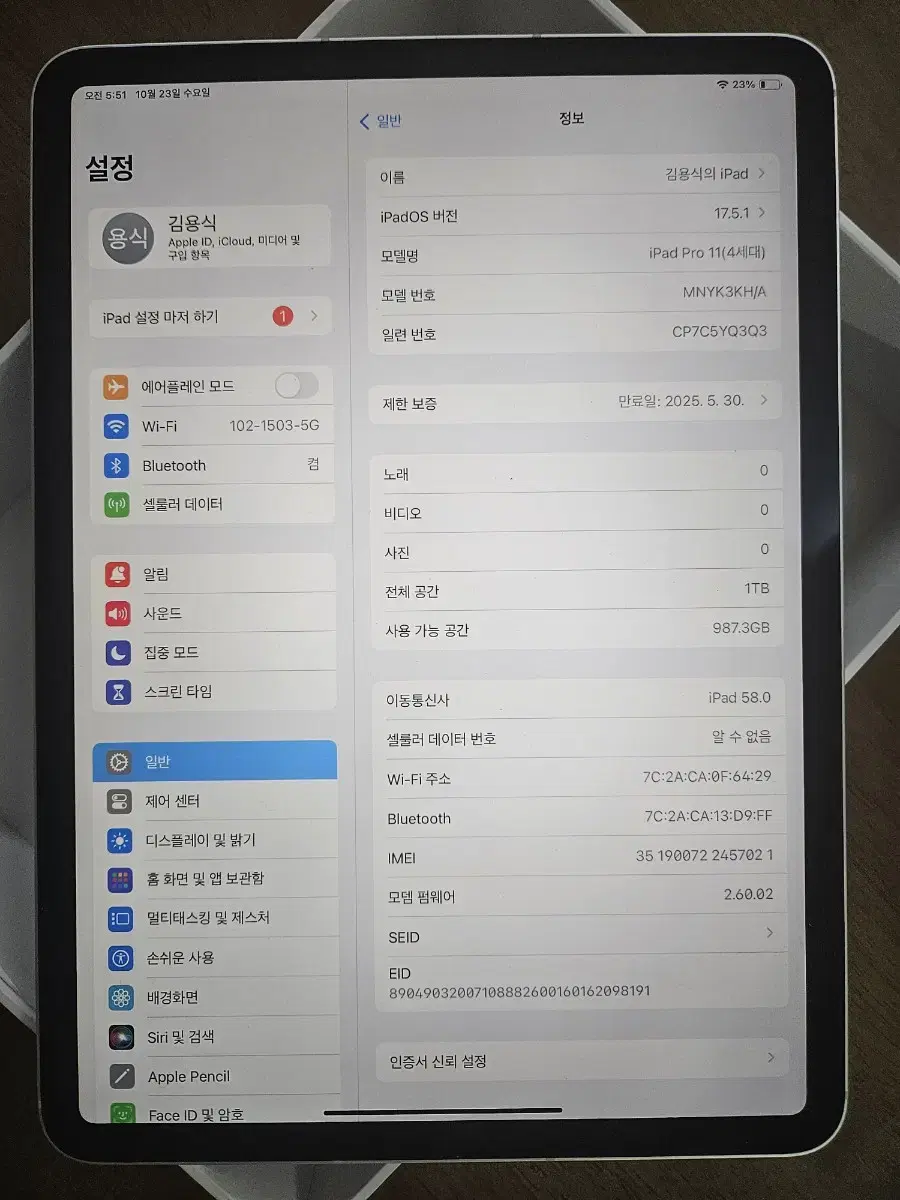 아이패드 프로 11 4세대 램16GB 1테라 셀룰러+애플펜슬2세대