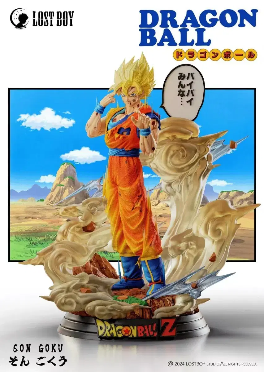 [Pre-Order] Lost Boy Dragon Ball Son Goku Resin Statue