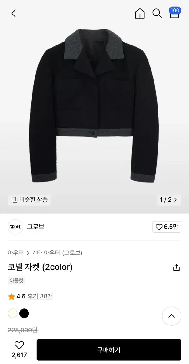 그로브스토어 코넬자켓 블랙