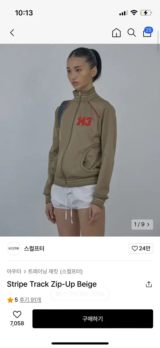 급처)) 스컬프터 Stripe Track Zip-Up Beige L