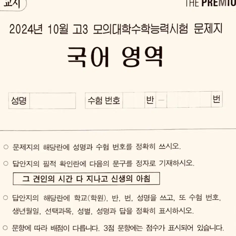 2025 10월 더프 시험지 판매