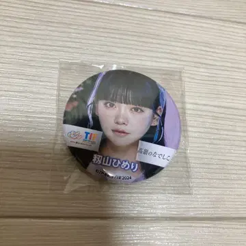 나데시코 나데시코 TIF 히메리 캔배지