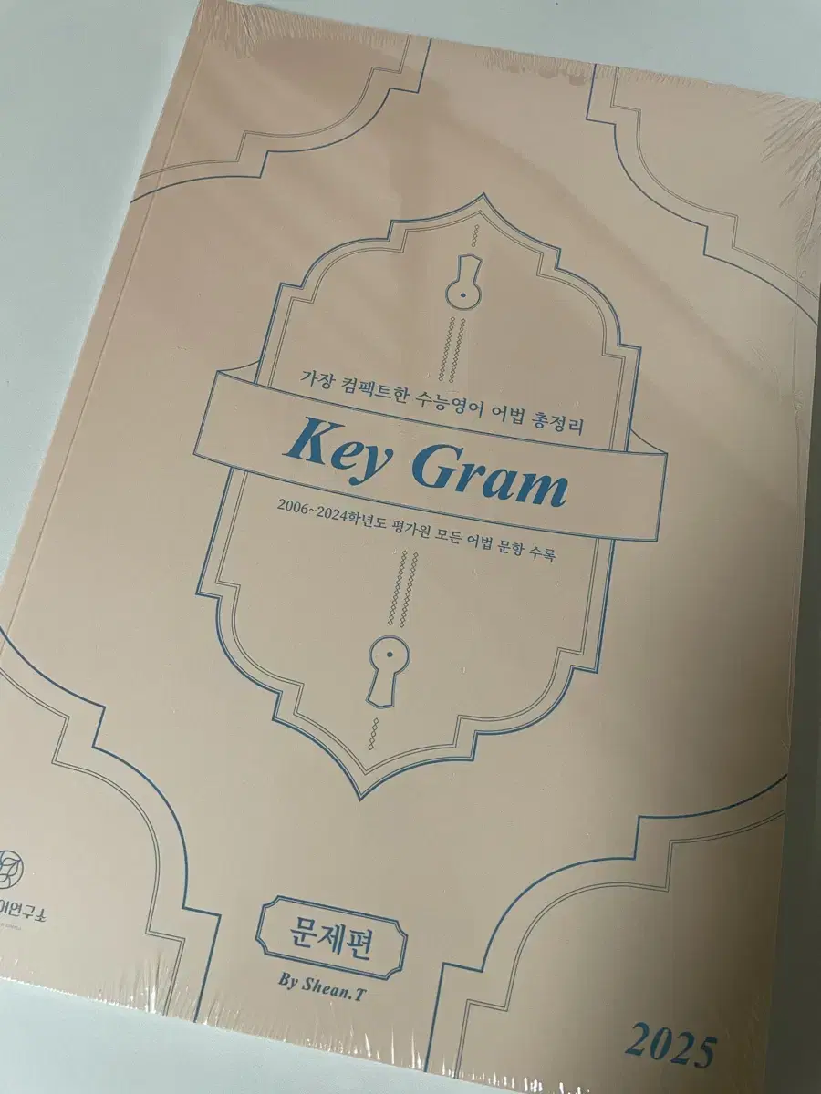 션티 Key gram