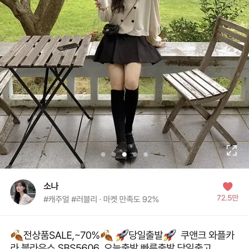 에이블리 소나 쿠앤크 와플카라 블라우스