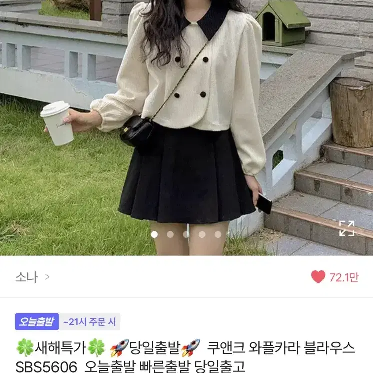 에이블리 소나 쿠앤크 와플카라 블라우스