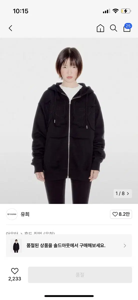 유희 YOUHEE RIBBON HOOD ZIP-UP BLACK