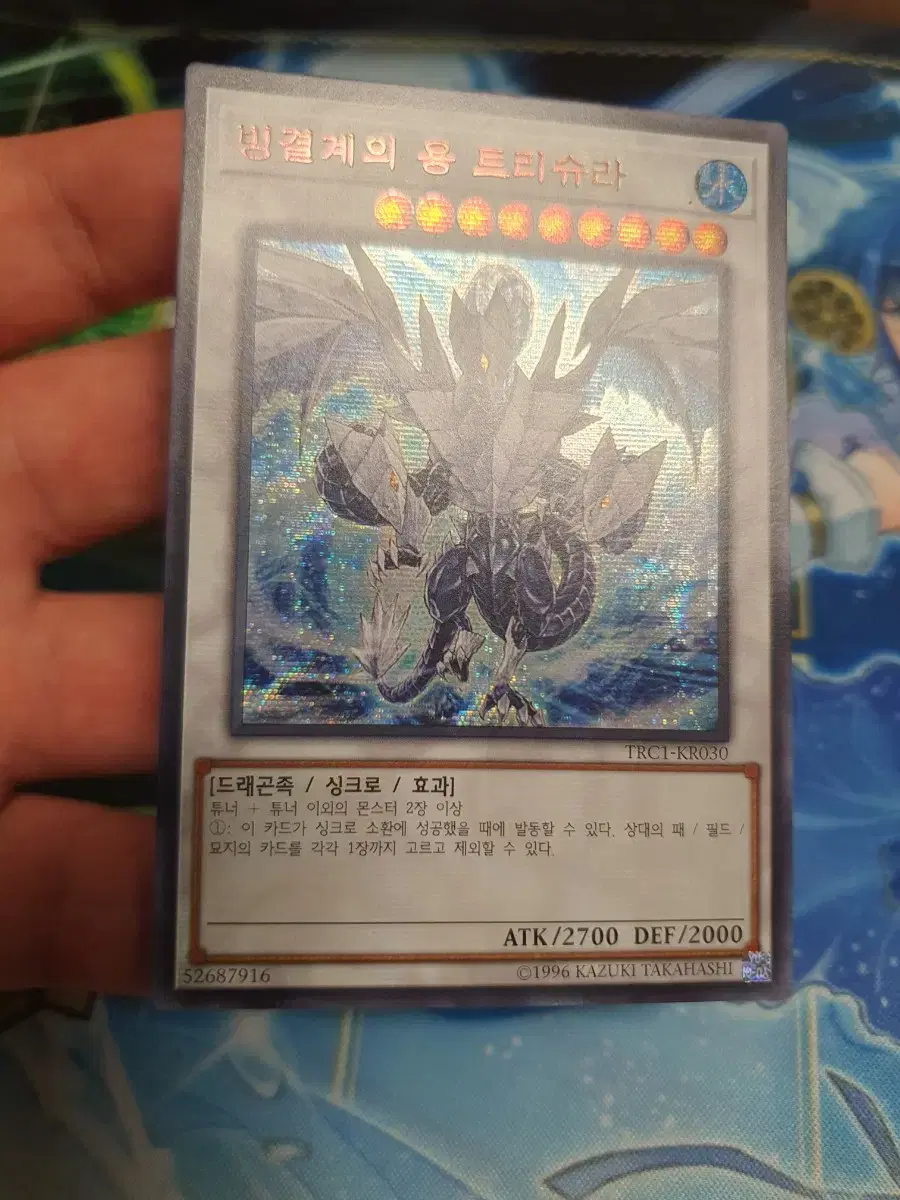 Trishura Goo Fairy Siege for Yu-Gi-Oh Freezing System