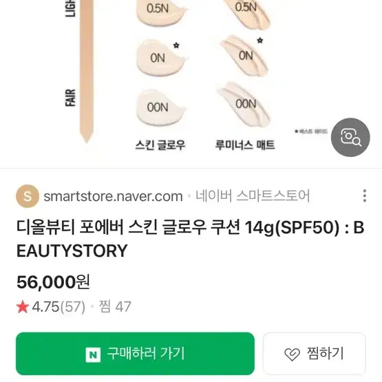 디올 리미티드에디션 팩트 00N (새상품)