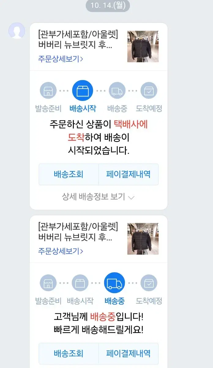 택달린새상품 / 버버리 뉴 브릿지 숏패딩