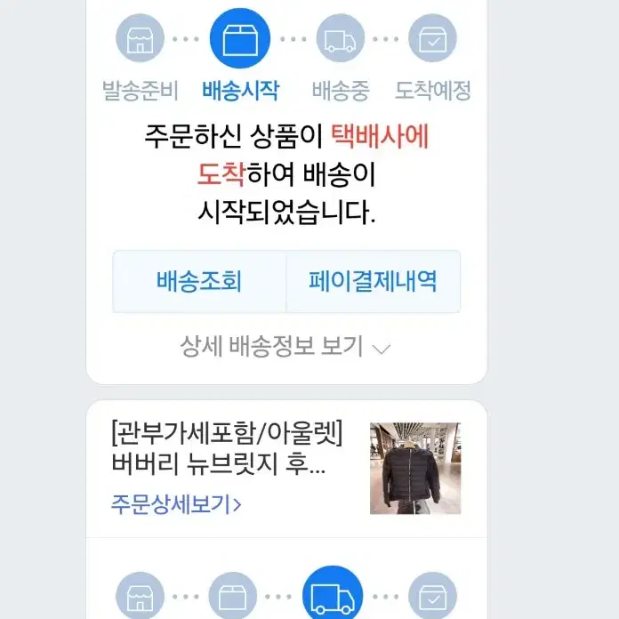 버버리 뉴 브릿지 숏패딩