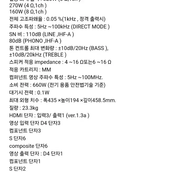 온쿄 ONKYO 7.1ch 상급 리시버 TX-SR875 턴테이블 운영가능