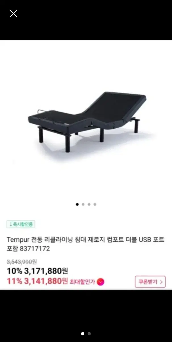 TEMPUR모터 모션베드 프레임 (헤드X)