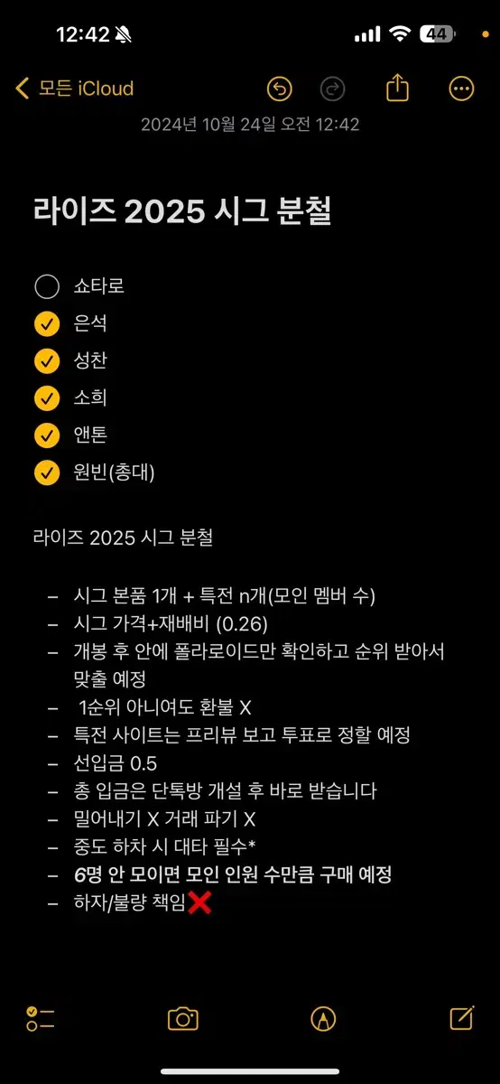 라이즈 시그 2025 분철 쇼타로